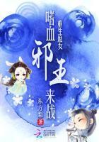 重生庶女王妃