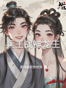 战神龙呤