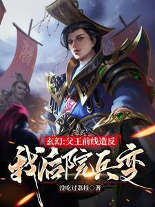 一人独得五帝传承 笔趣阁