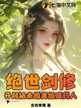 开局打造绝世神剑