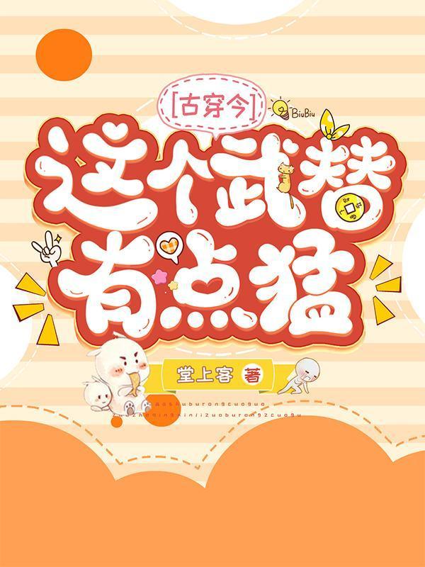 这个武神好凶残笔趣阁