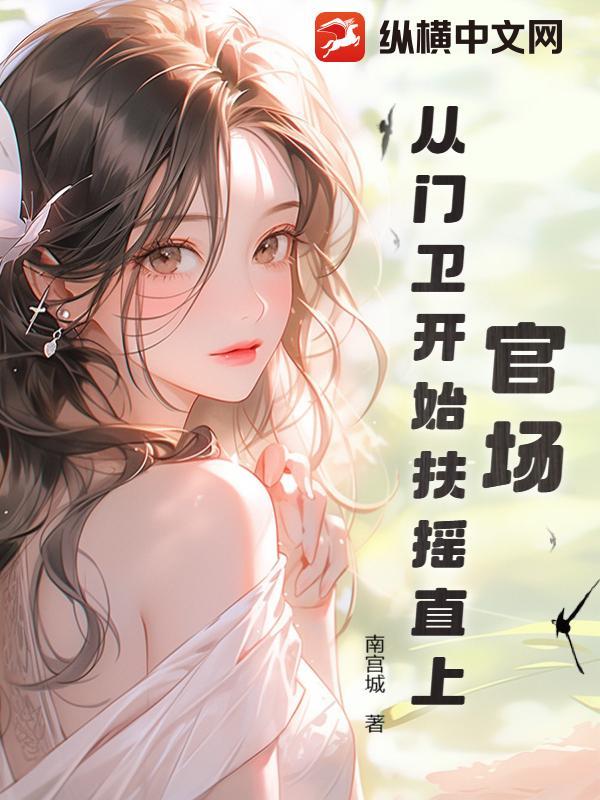 杨舒和傅程鹏检查身体那一段