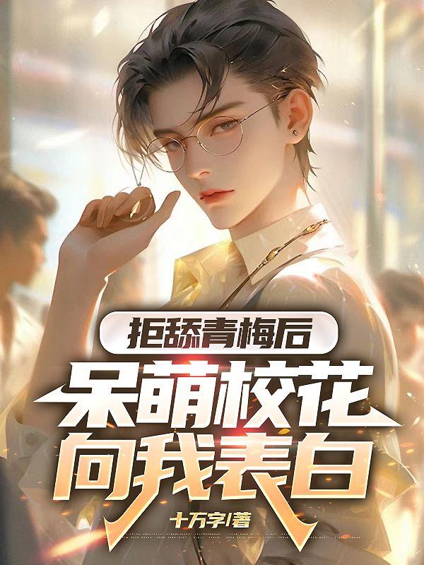 陈诺沈新眉最新章节更新