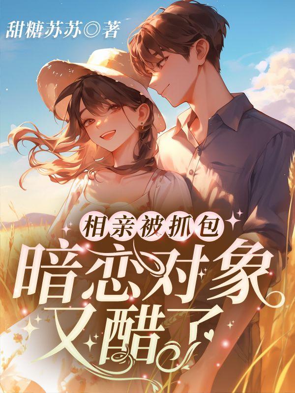 陆今晏宋棠完结