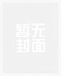 诡道术法免费阅读
