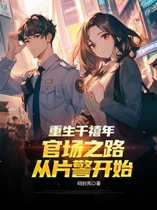 重回千禧年