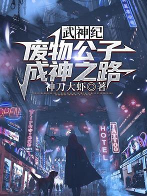 神武大帝人物介绍