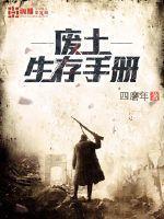废土生存手游