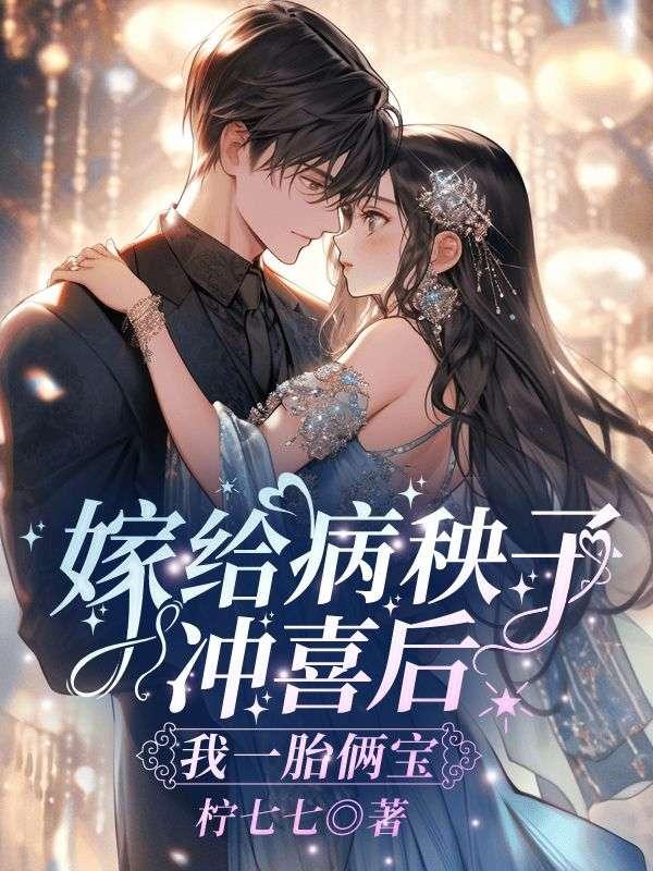 宋明伊陆慎行免费