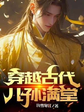 儿孙满堂是福气吗