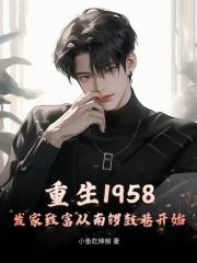 秦大宝陆秀娥在线全文免费阅读