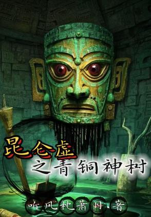 昆仑虚是什么意思