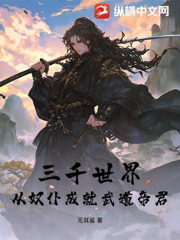 三千世界