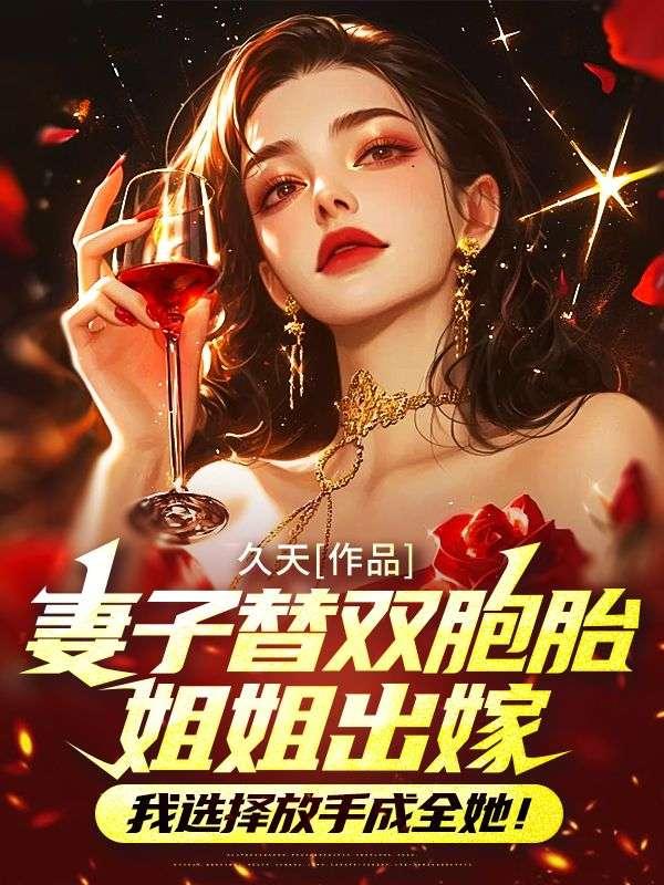 萧策大结局