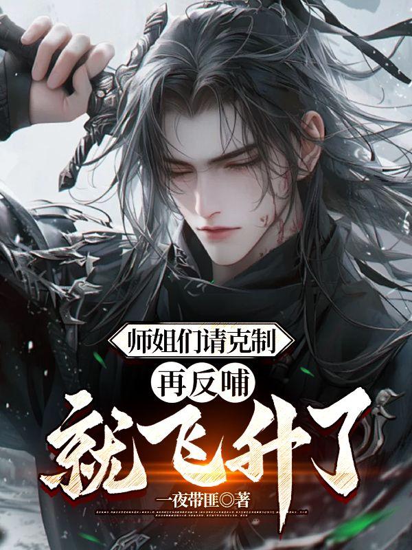 叶凌天罗青烟归元宗