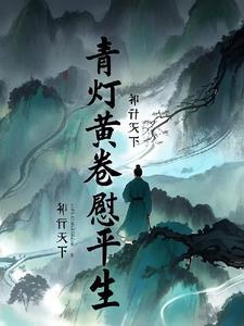 带着弟弟一起穿越