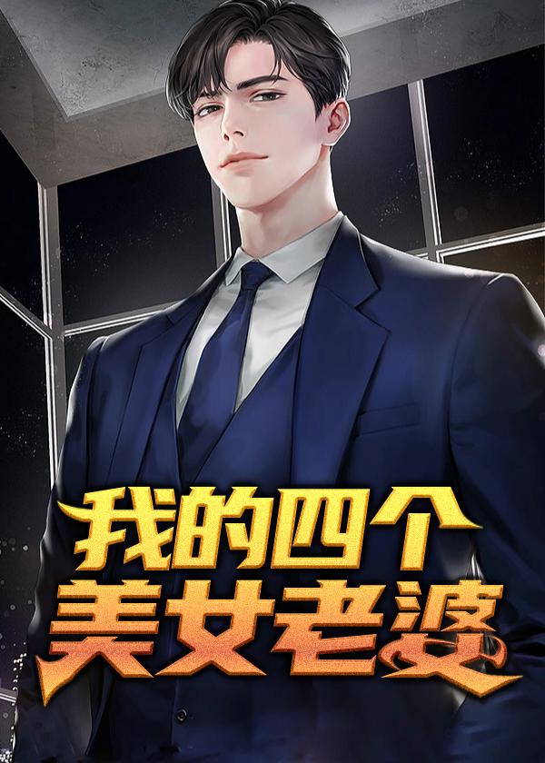 王浩李洁赘婿全正版在线阅读