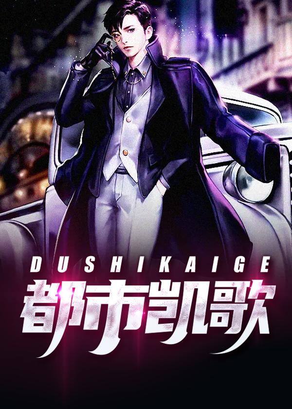 主角叫宋天的