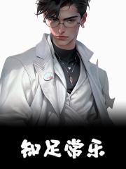罗山周哲简介
