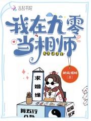 我在九零当仙女格格党