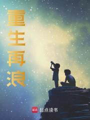 宋运萍原著