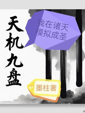 天机我在玄幻世界打造榜单免费阅读