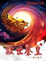 救世
