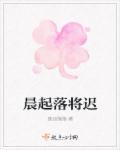 晨起晨落是日子
