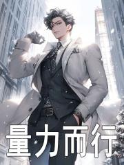 李泽言和bs