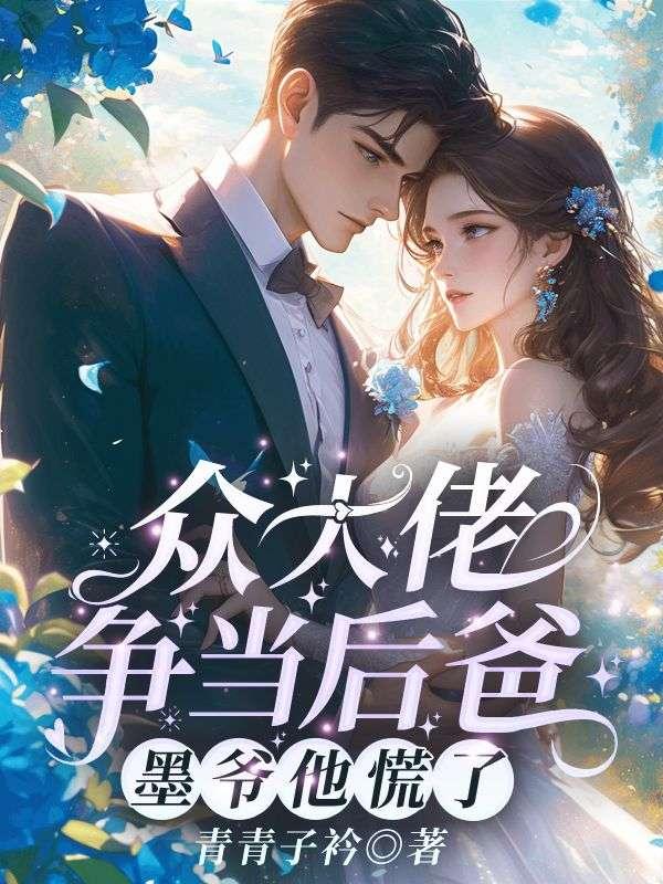 江绾墨书砚最新章节列表