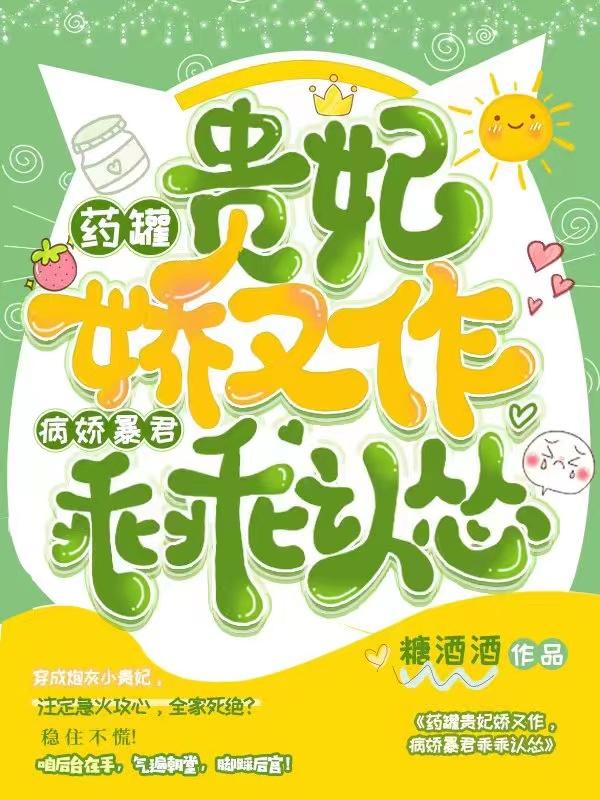 娘娘一心只想失宠