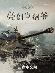 我在亮剑当倒爷TXT