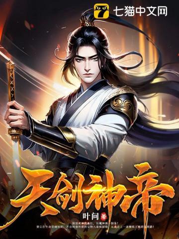 天剑神狱百度百科免费阅读