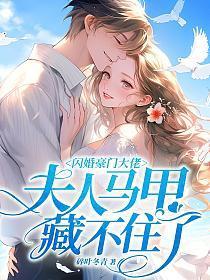 夫人马甲藏不住了 碎叶冬青