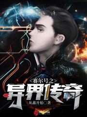赛尔号之11集