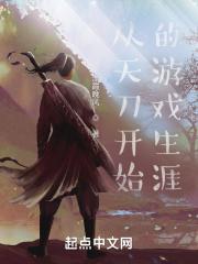 天刀从天而下主线怎么完成