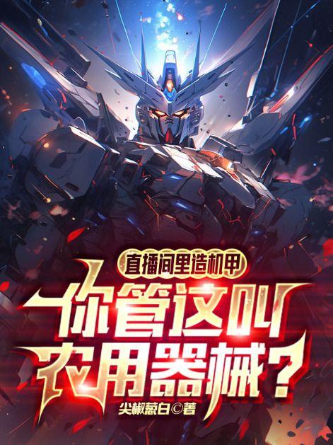 直播用的机架是什么