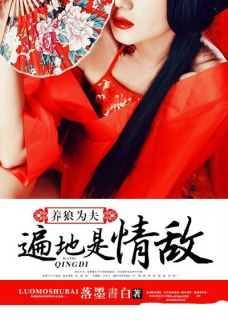 养狼为患 免费阅读