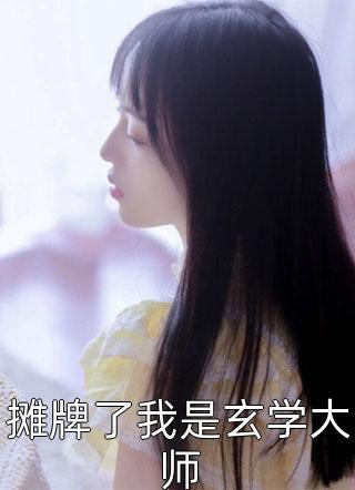 叶清林千雨最新章节更新