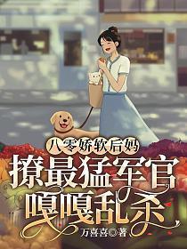 八零软娇小甜妻+番外