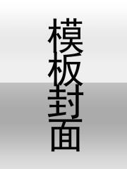 沈明月顾远舟正版名字