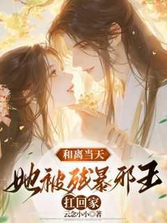 第一章是和离的
