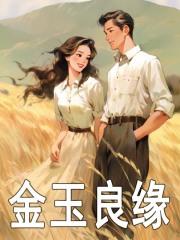 沈明月顾远舟完整版