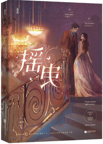 风情摇曳温湉结局