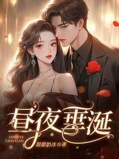 昼夜的意思是什么意思