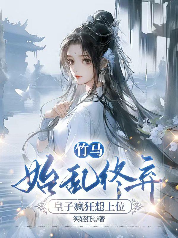 陆封谨楚月离的短剧