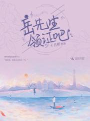 岳听风燕青丝的