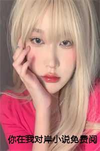 我在你对面用英语怎么说