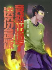 齐麟近况
