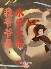 大明无明君